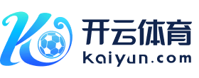 开云官方网站_KAIYUN SPORTS -开云网页入口