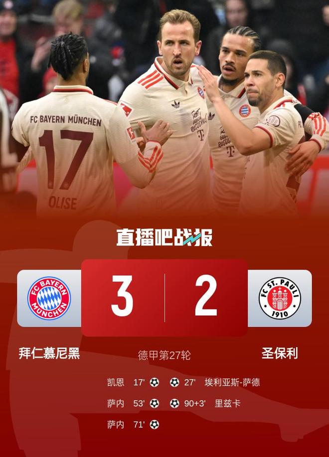 拜仁大胜取胜，丰富实力昭示强势的简单介绍