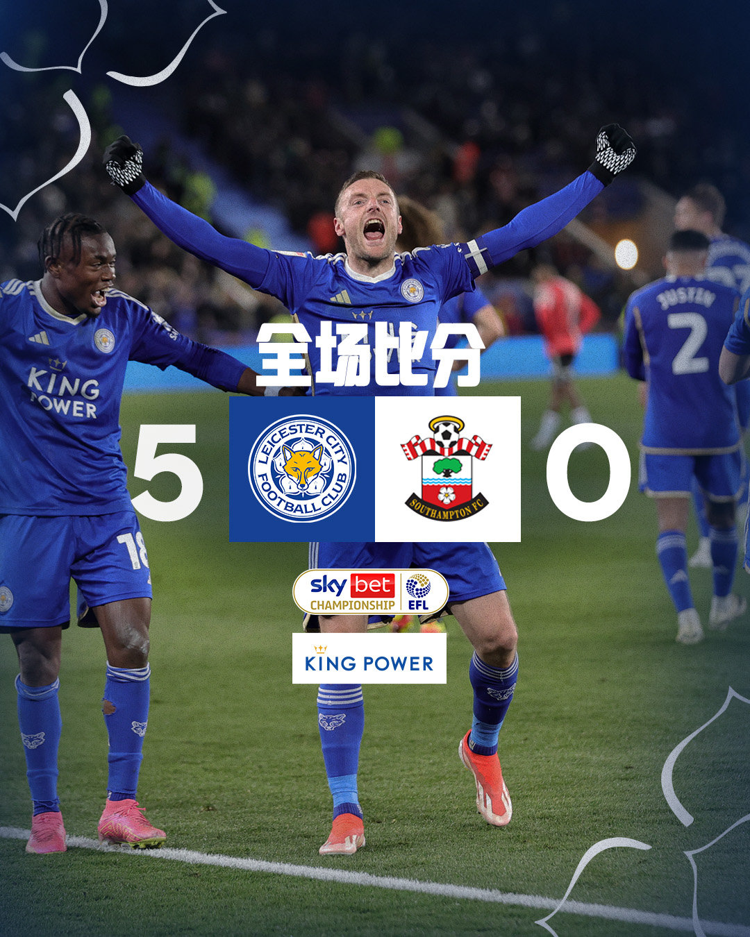 莱斯特主场不敌勒阿弗尔，遭遇劲敌