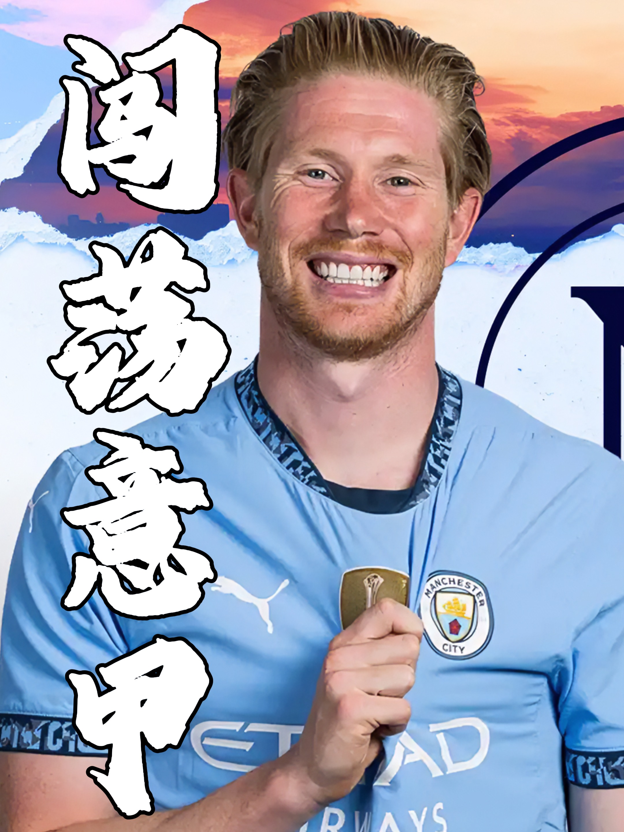 那不勒斯客场作战，期待客场取胜的简单介绍