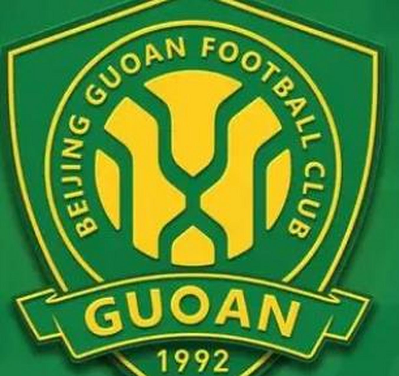 关于国安取得连胜，锁定小组头名的信息