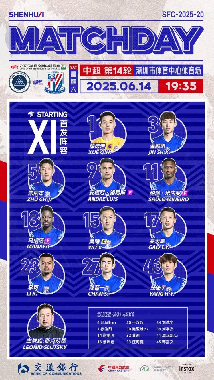 上海申鑫将在主场对阵深圳佳兆业，一场硬仗在等待的简单介绍